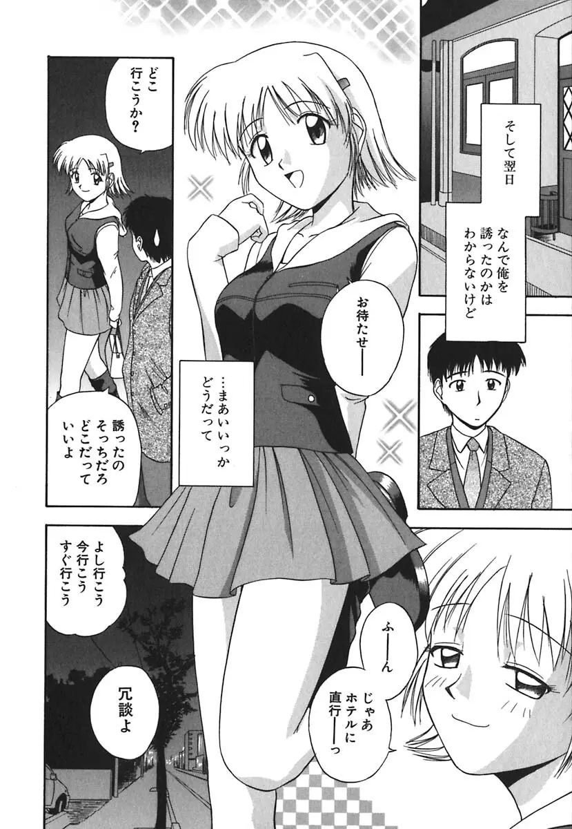 裸でランチ Page.129