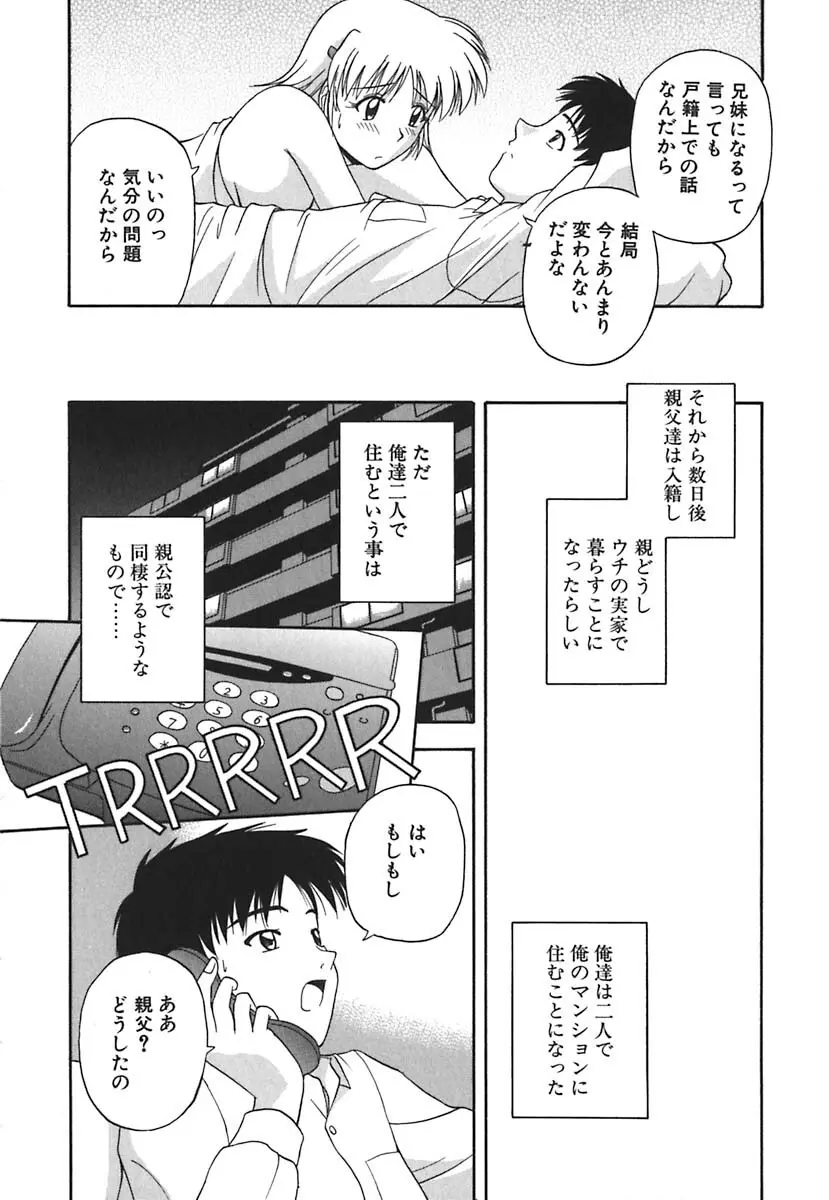 裸でランチ Page.142