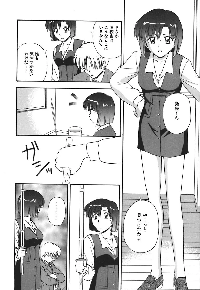 裸でランチ Page.145