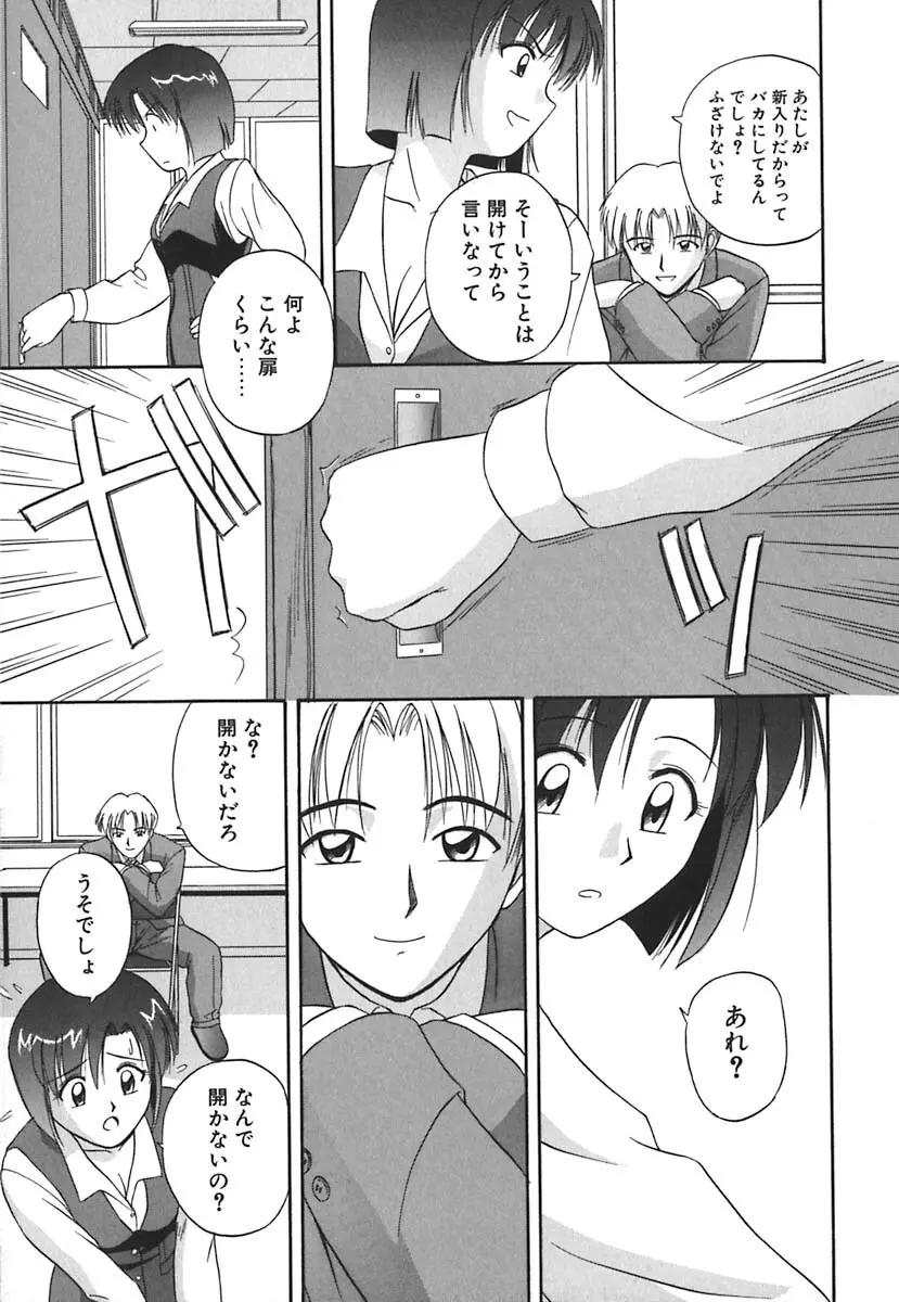 裸でランチ Page.148