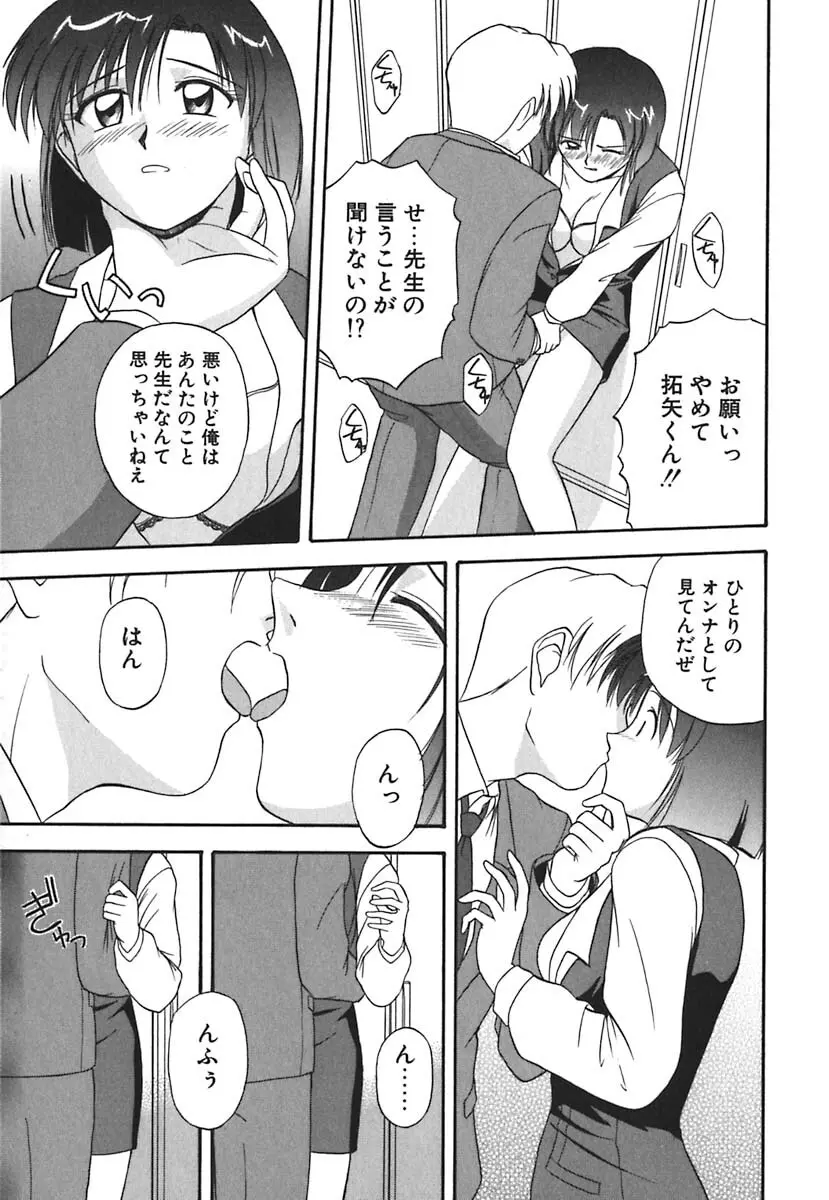 裸でランチ Page.154