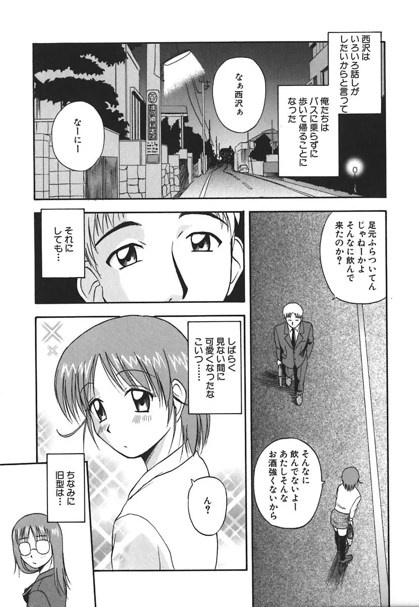 裸でランチ Page.94