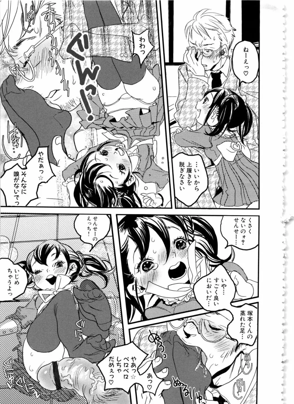 MOMOPAN8 Page.68