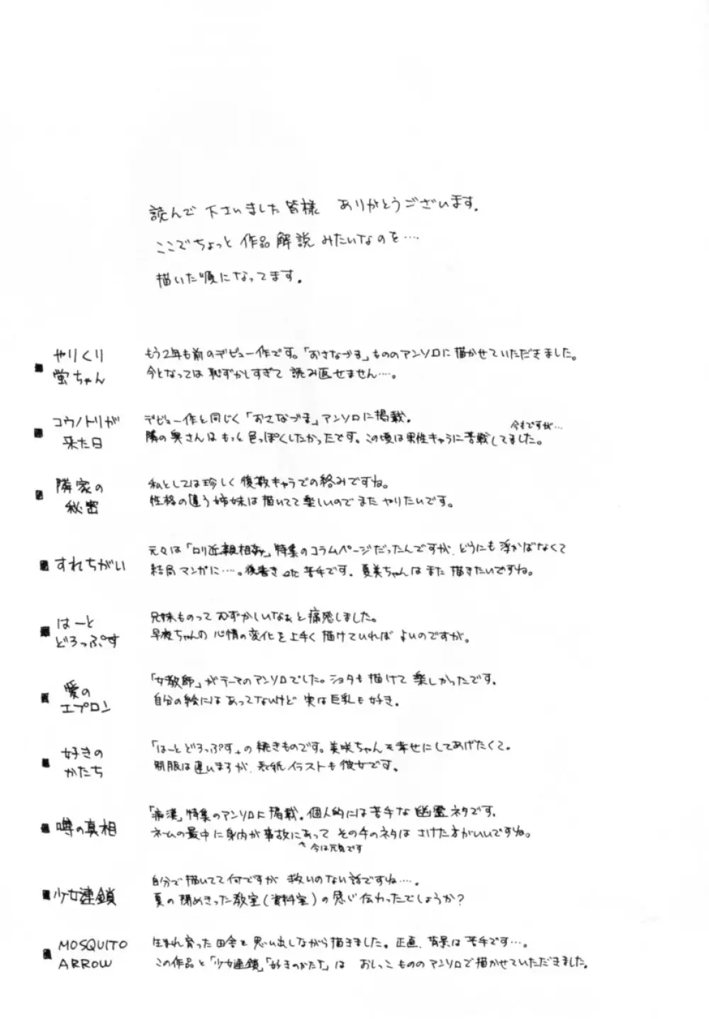 花蜜 Page.149