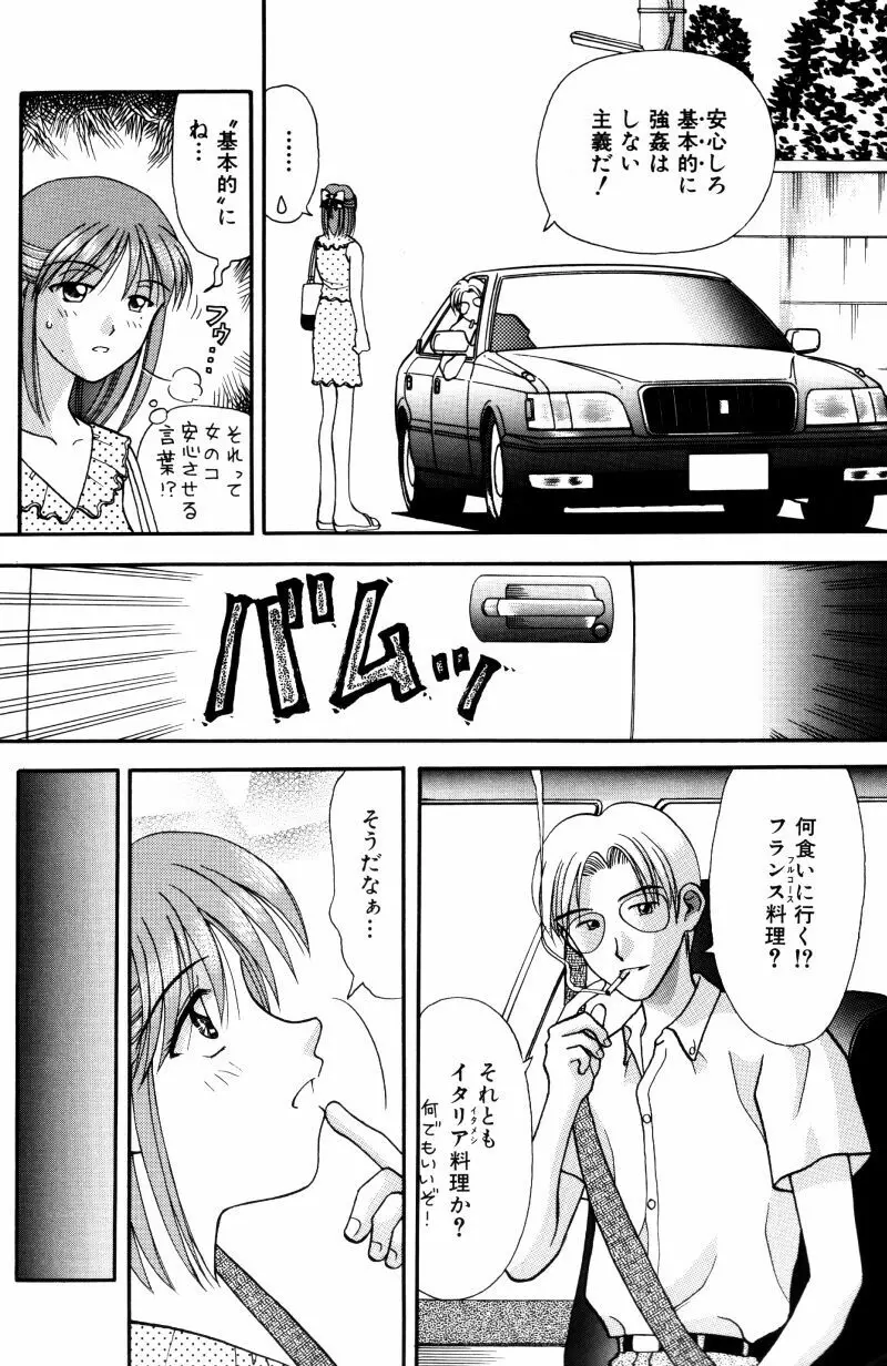 看護婦さんとえっちしよ Page.105