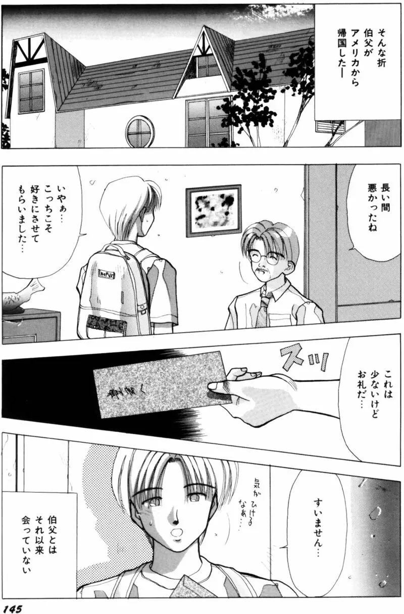 看護婦さんとえっちしよ Page.154