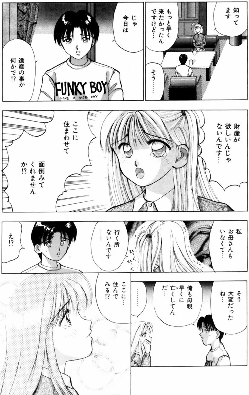 看護婦さんとえっちしよ Page.160