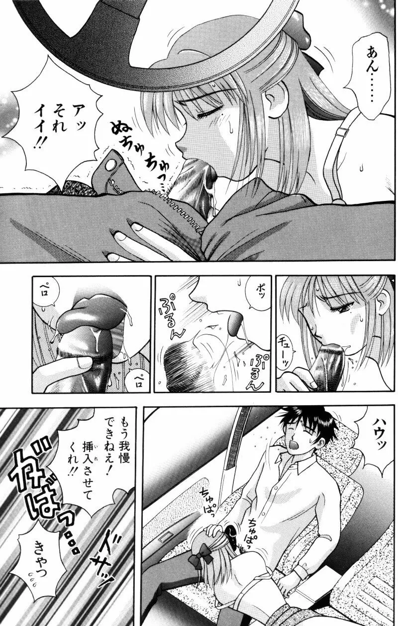 看護婦さんとえっちしよ Page.34