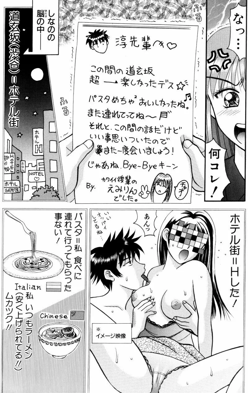 看護婦さんとえっちしよ Page.46