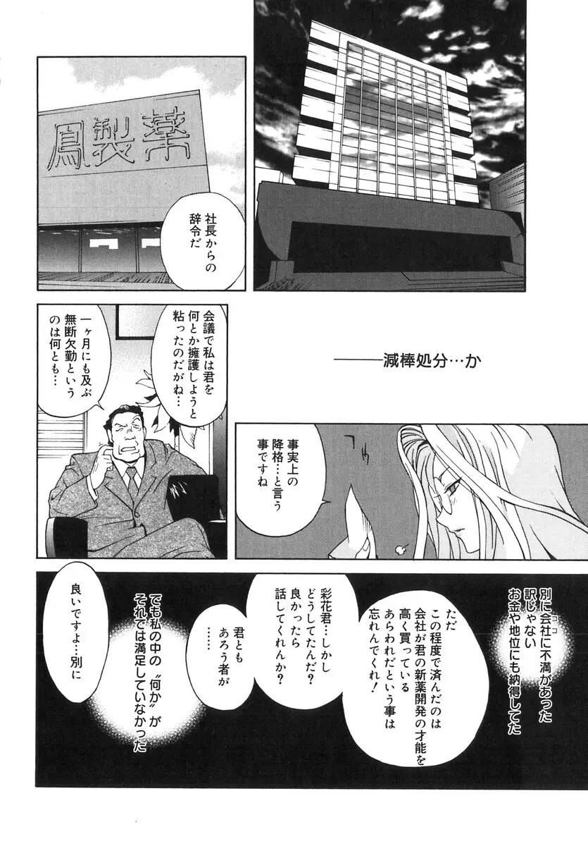 触乳 2 Page.11