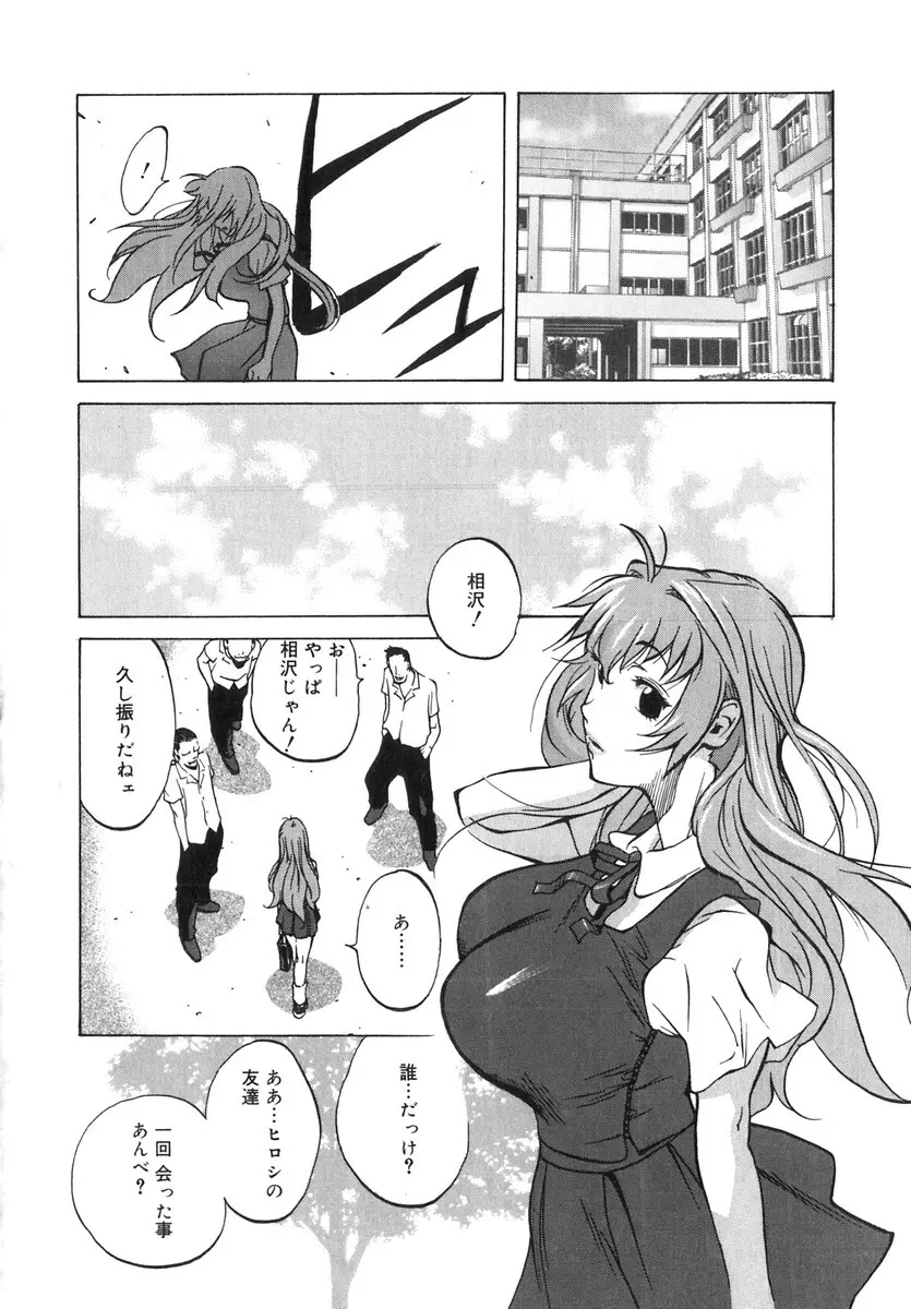 触乳 2 Page.113