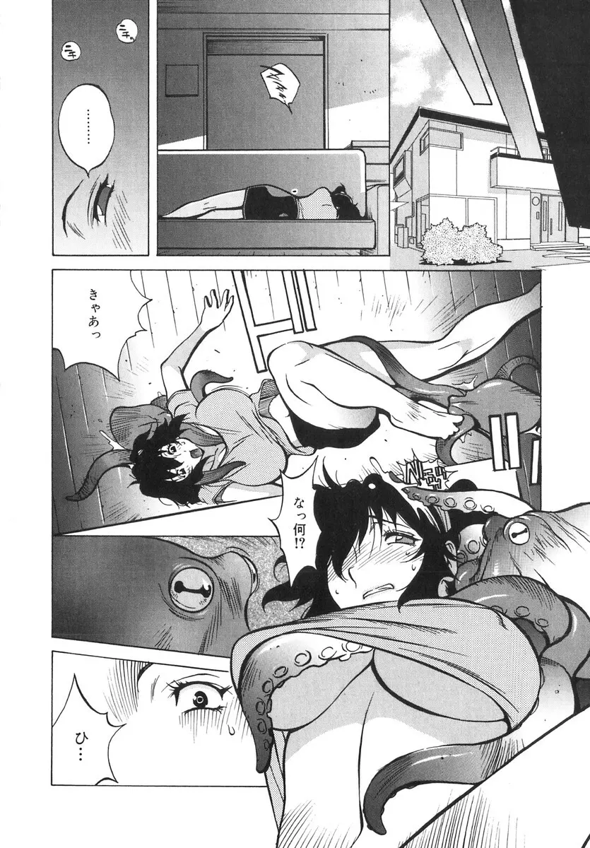 触乳 2 Page.119