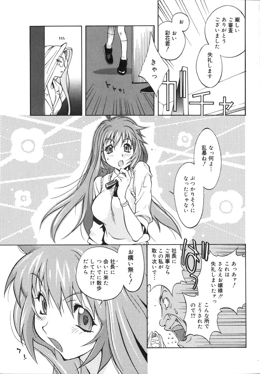 触乳 2 Page.12