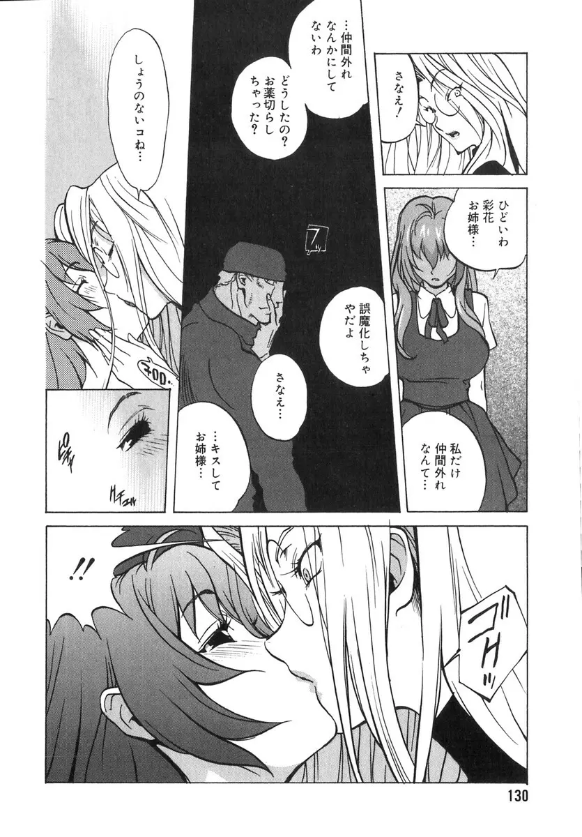 触乳 2 Page.125