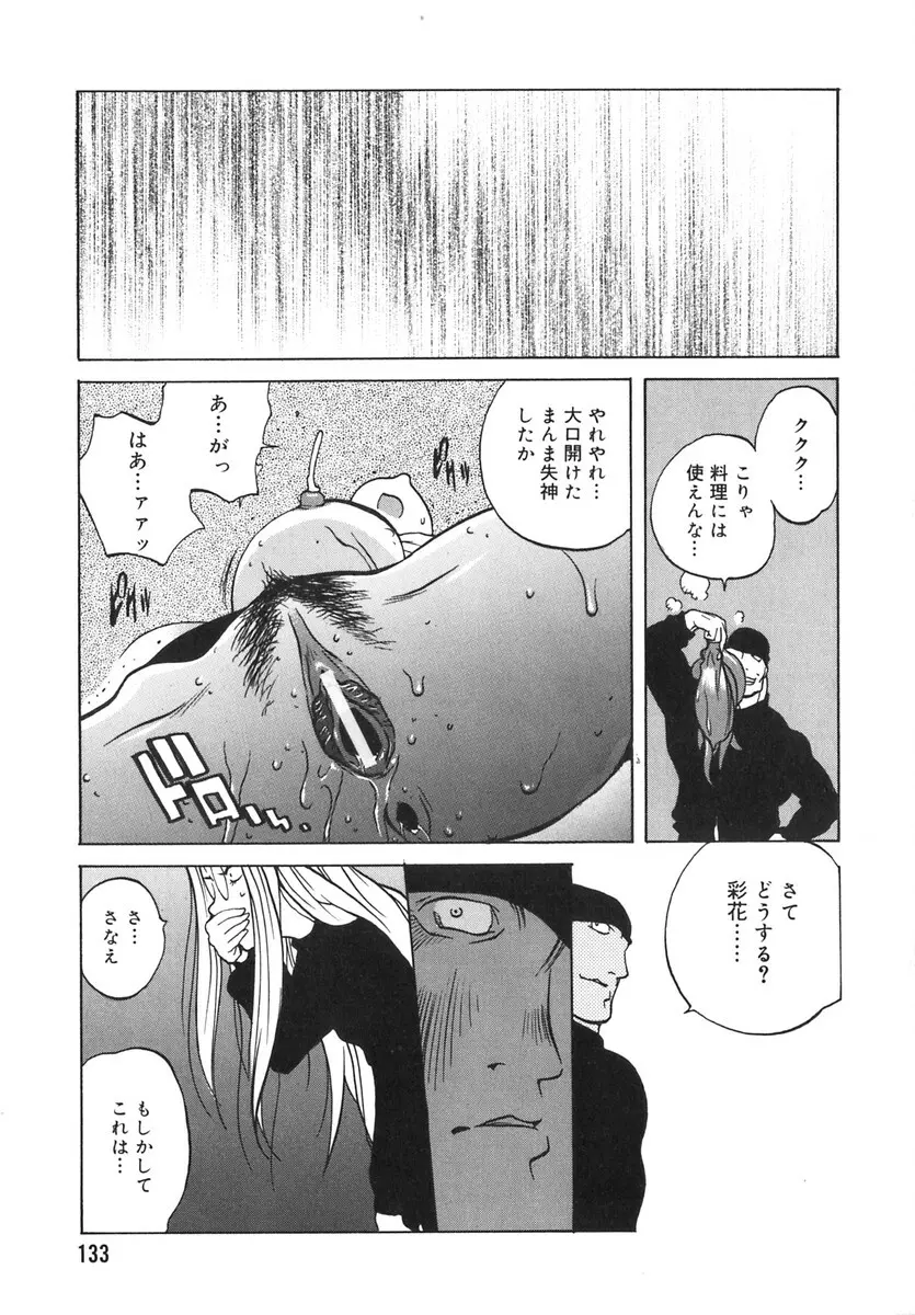 触乳 2 Page.128