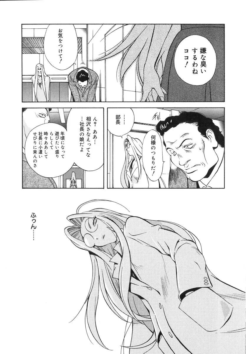 触乳 2 Page.13