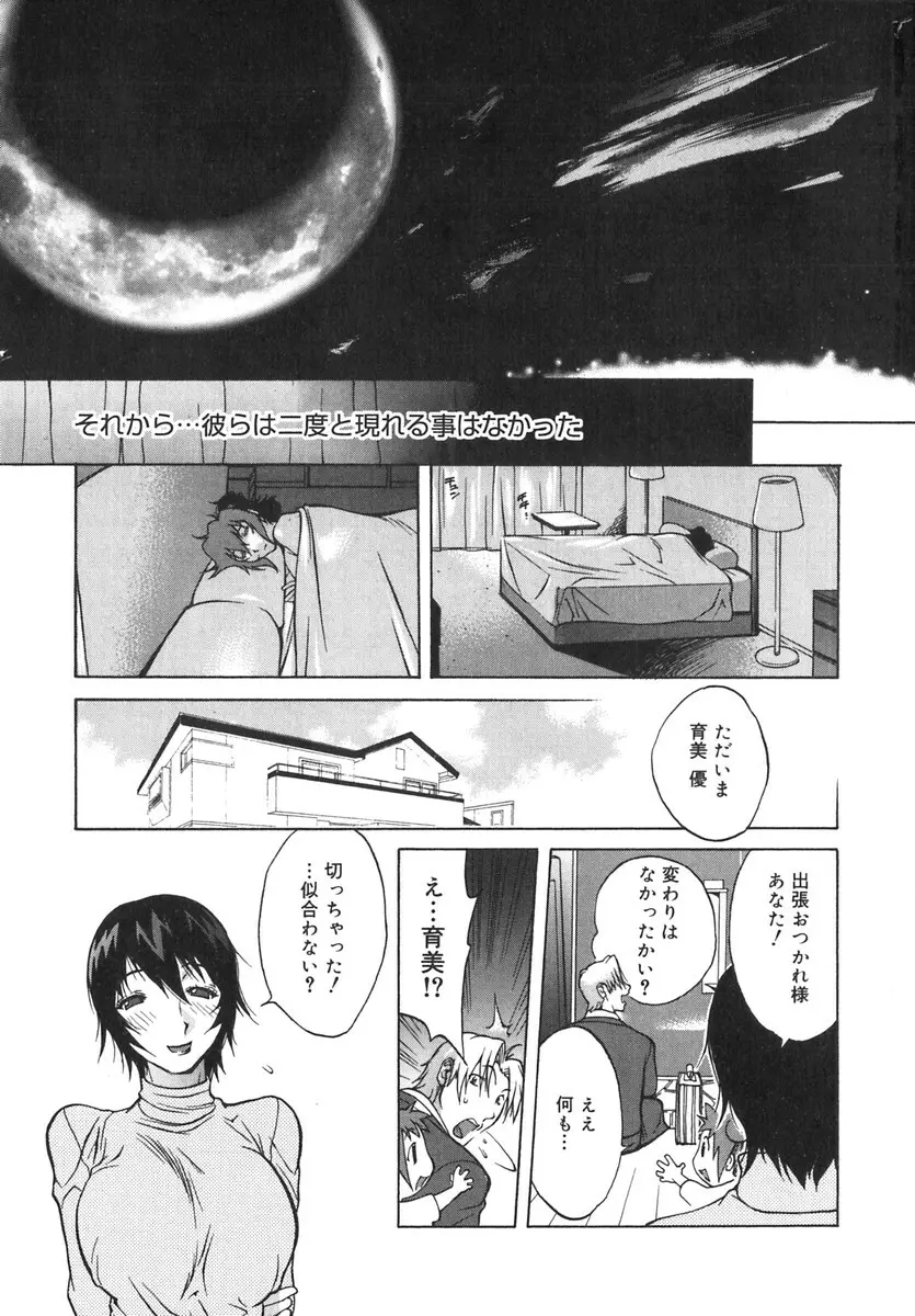 触乳 2 Page.149