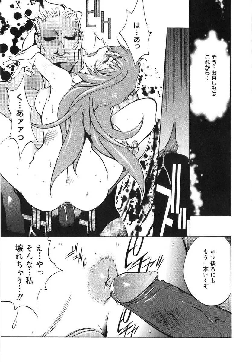 触乳 2 Page.24