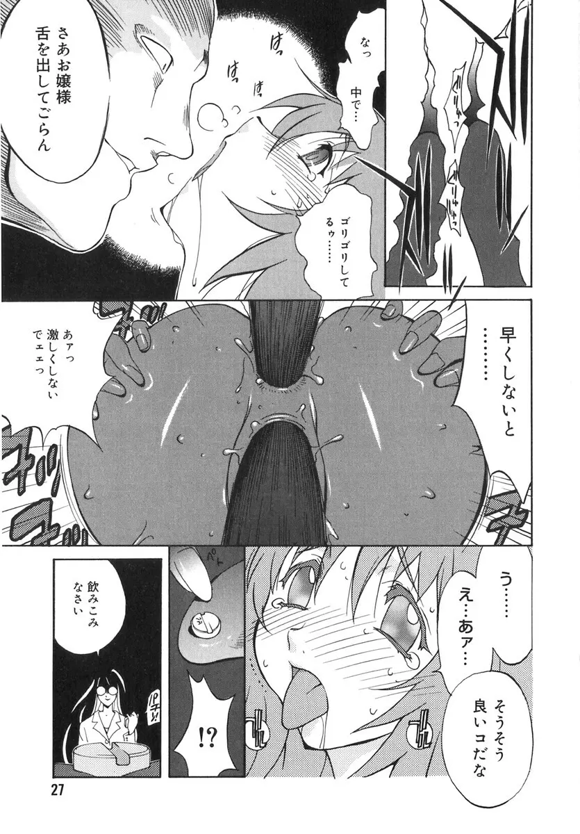 触乳 2 Page.26