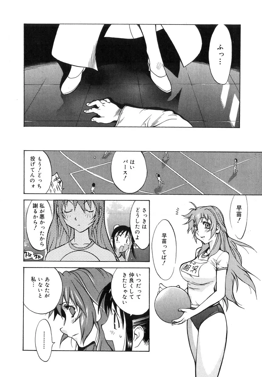 触乳 2 Page.37