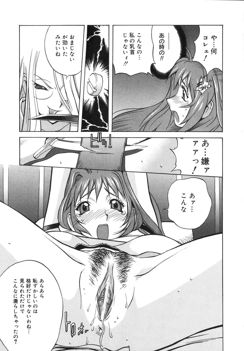 触乳 2 Page.42