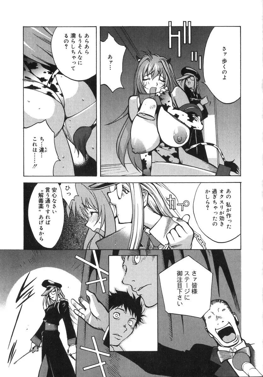 触乳 2 Page.53