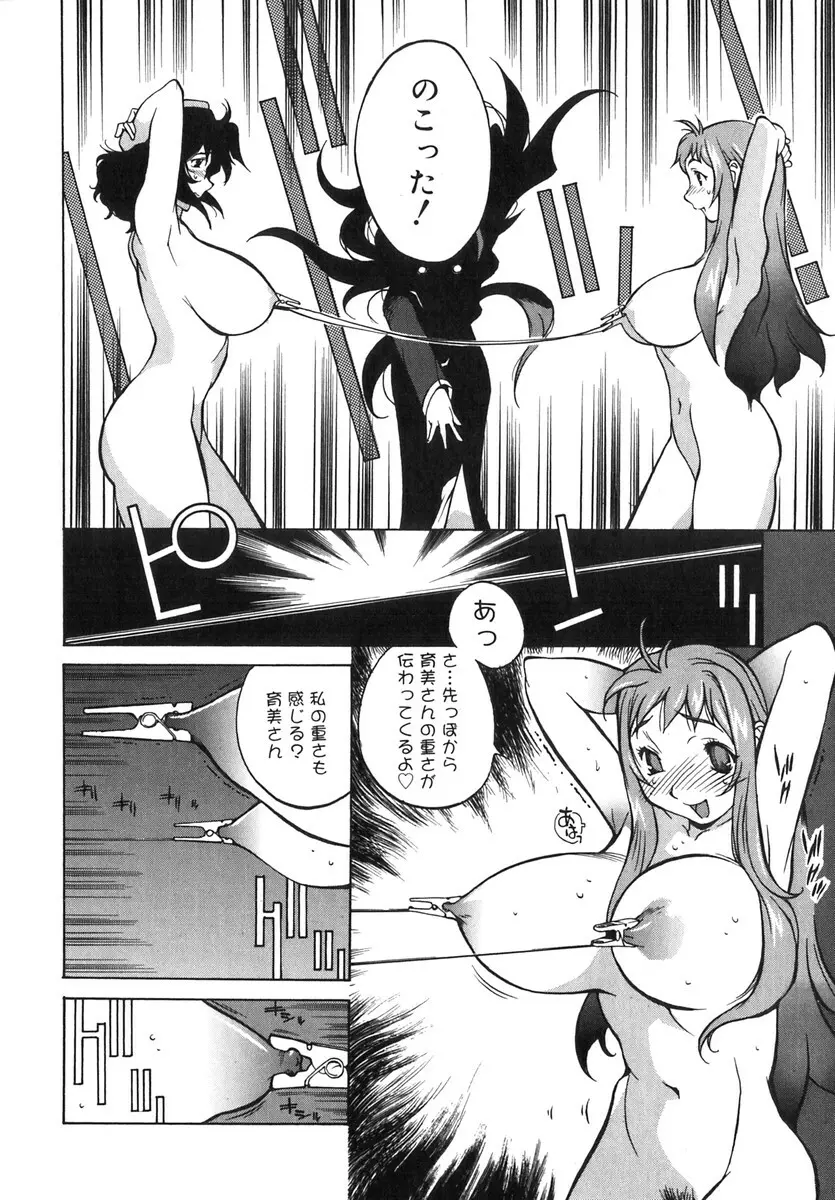 触乳 2 Page.97