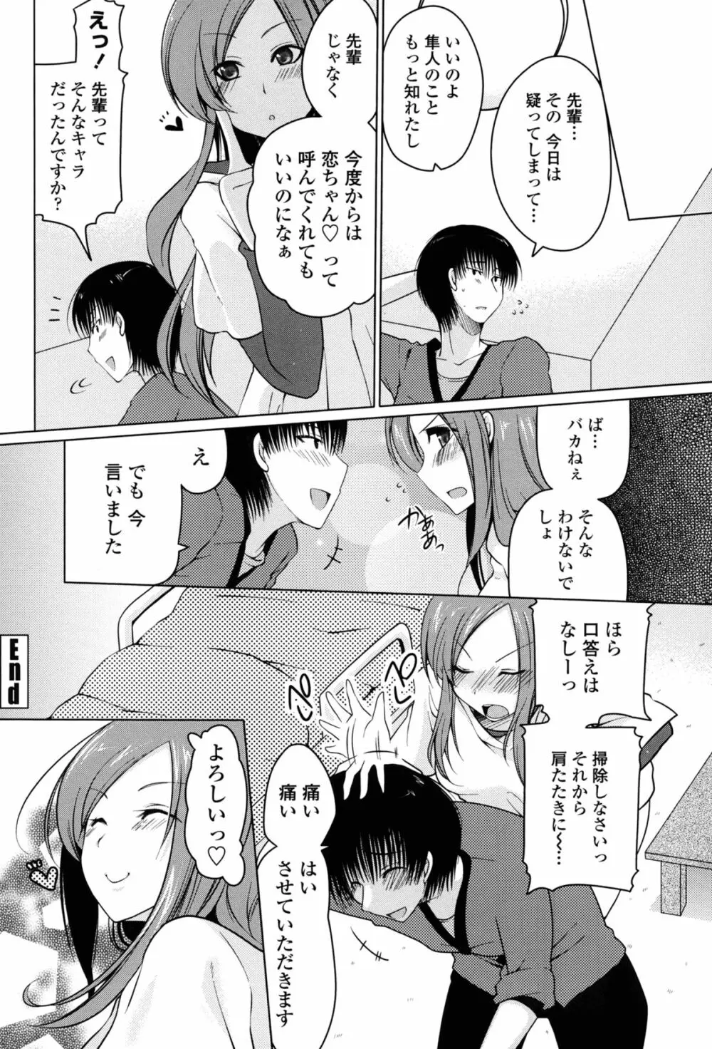 初穴 Page.168