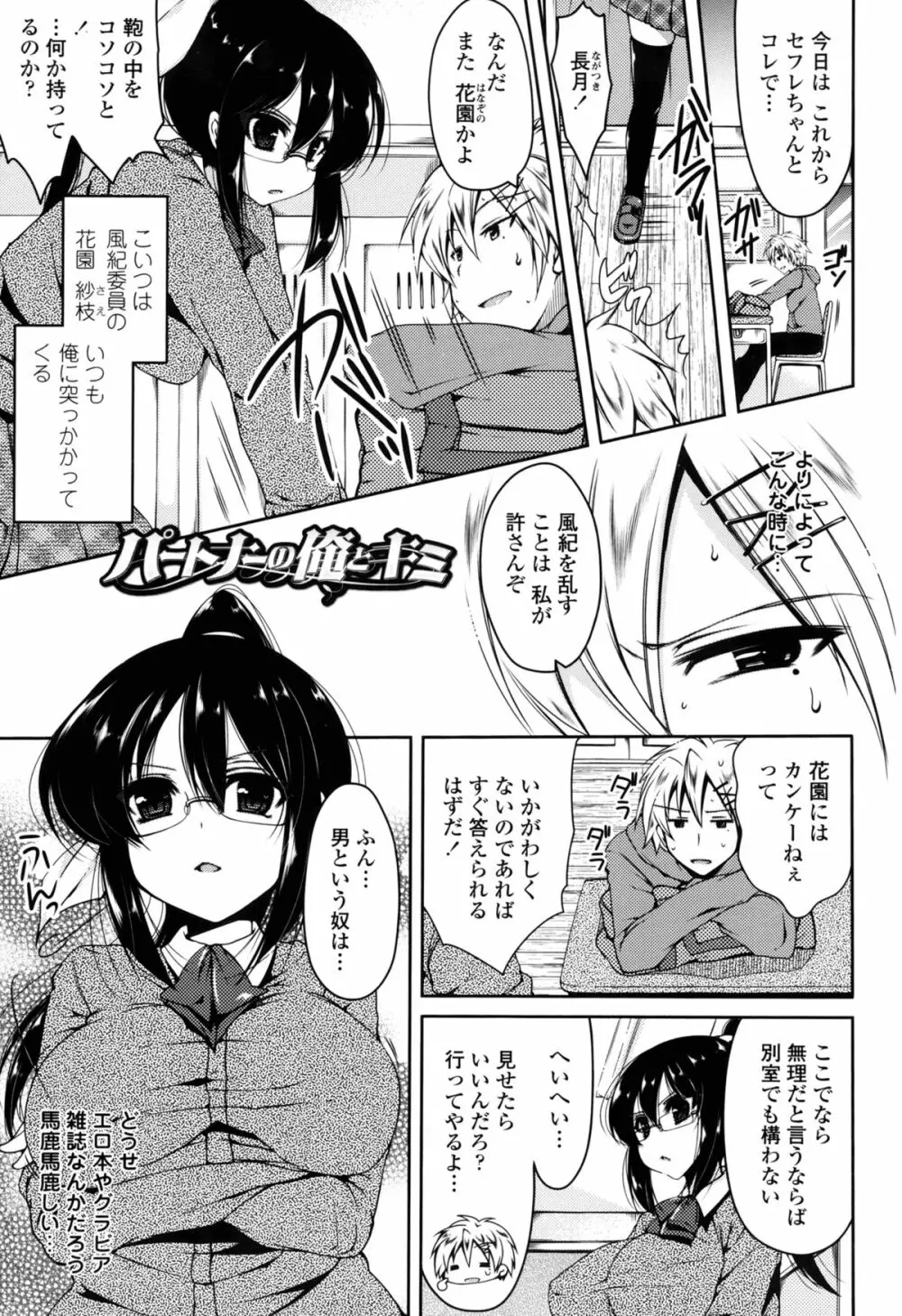 初穴 Page.4