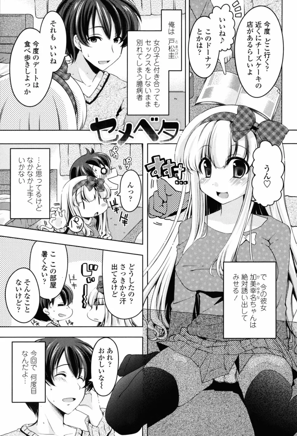 初穴 Page.41