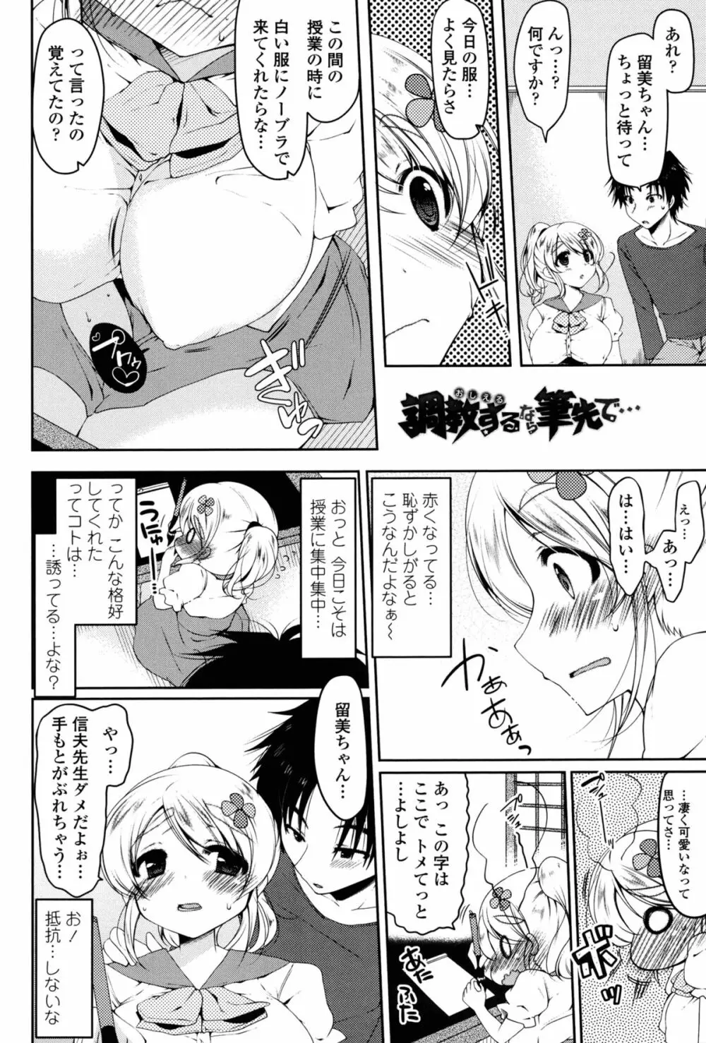 初穴 Page.74