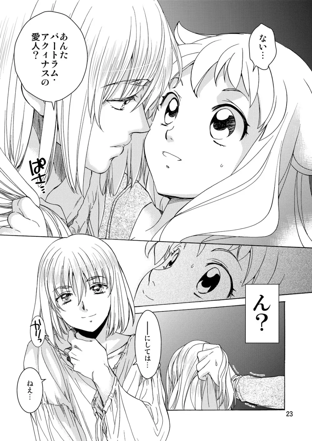 Saint Foire Festival／eve Evelyn:2 Page.22
