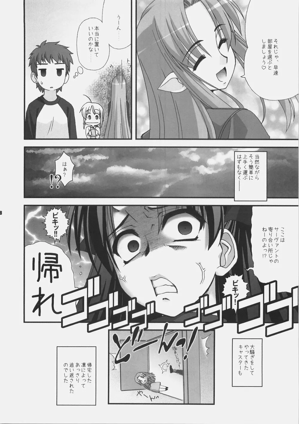 月事録 Page.57