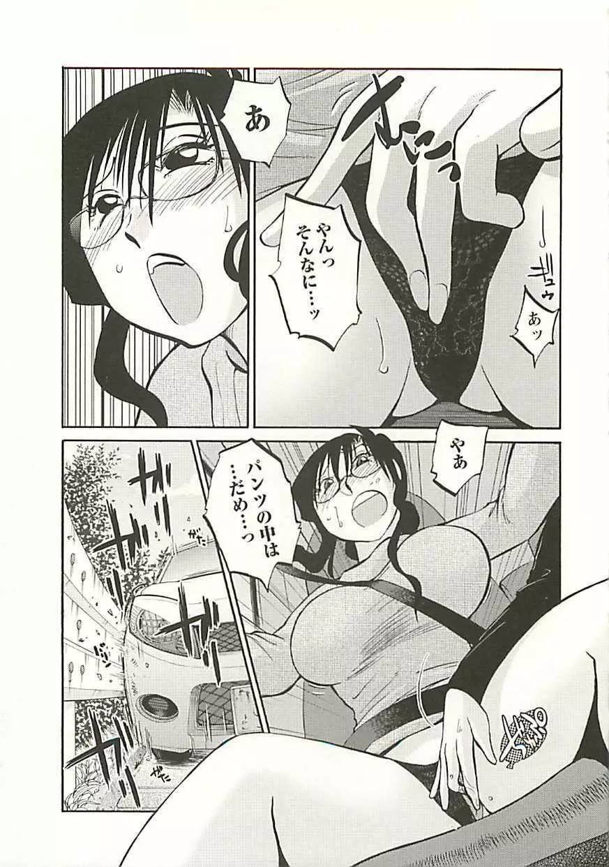 たとえば母が Extra 黒 Page.108