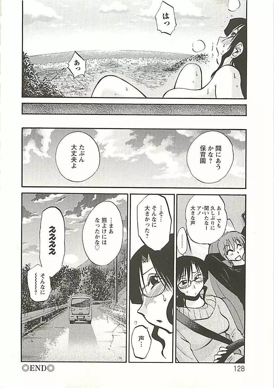 たとえば母が Extra 黒 Page.123