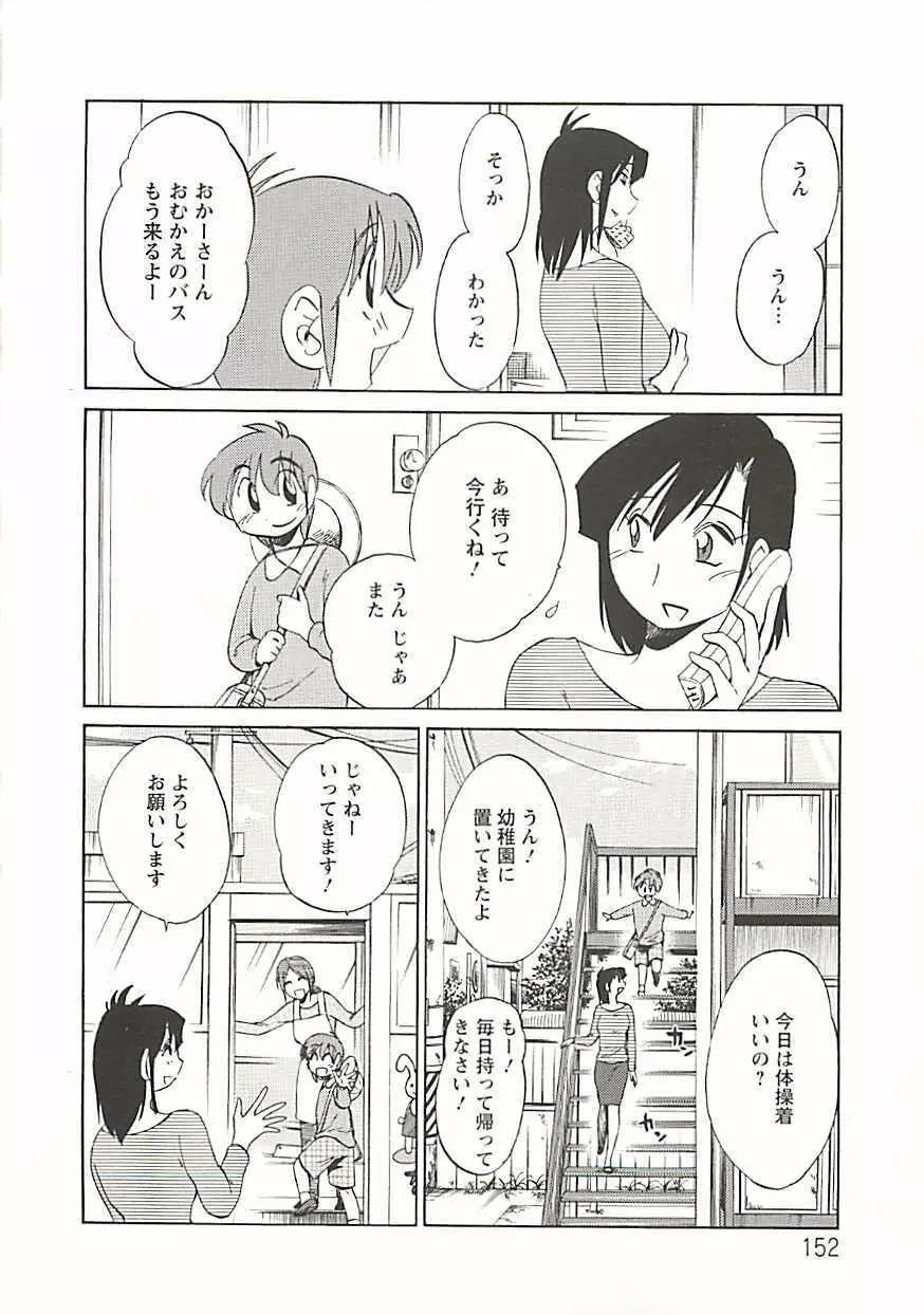 たとえば母が Extra 黒 Page.147