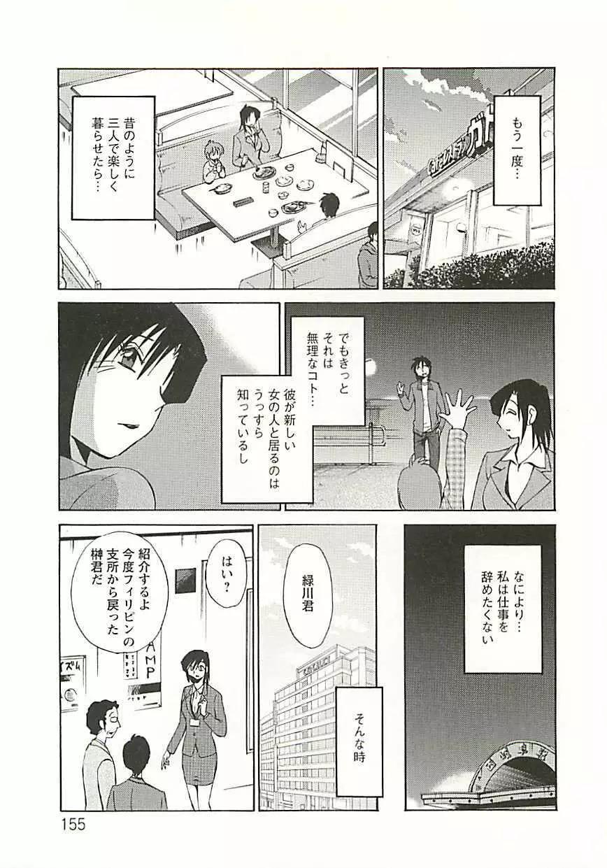 たとえば母が Extra 黒 Page.150