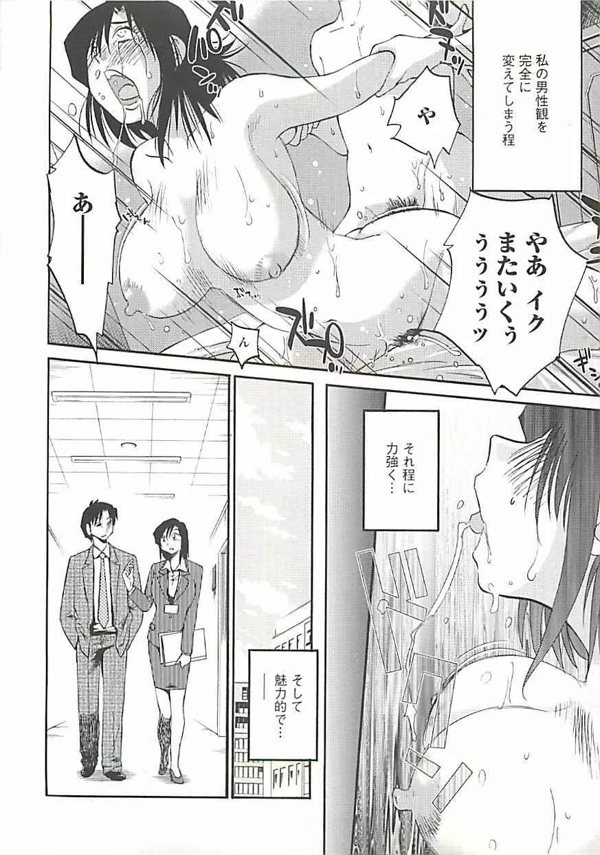 たとえば母が Extra 黒 Page.159