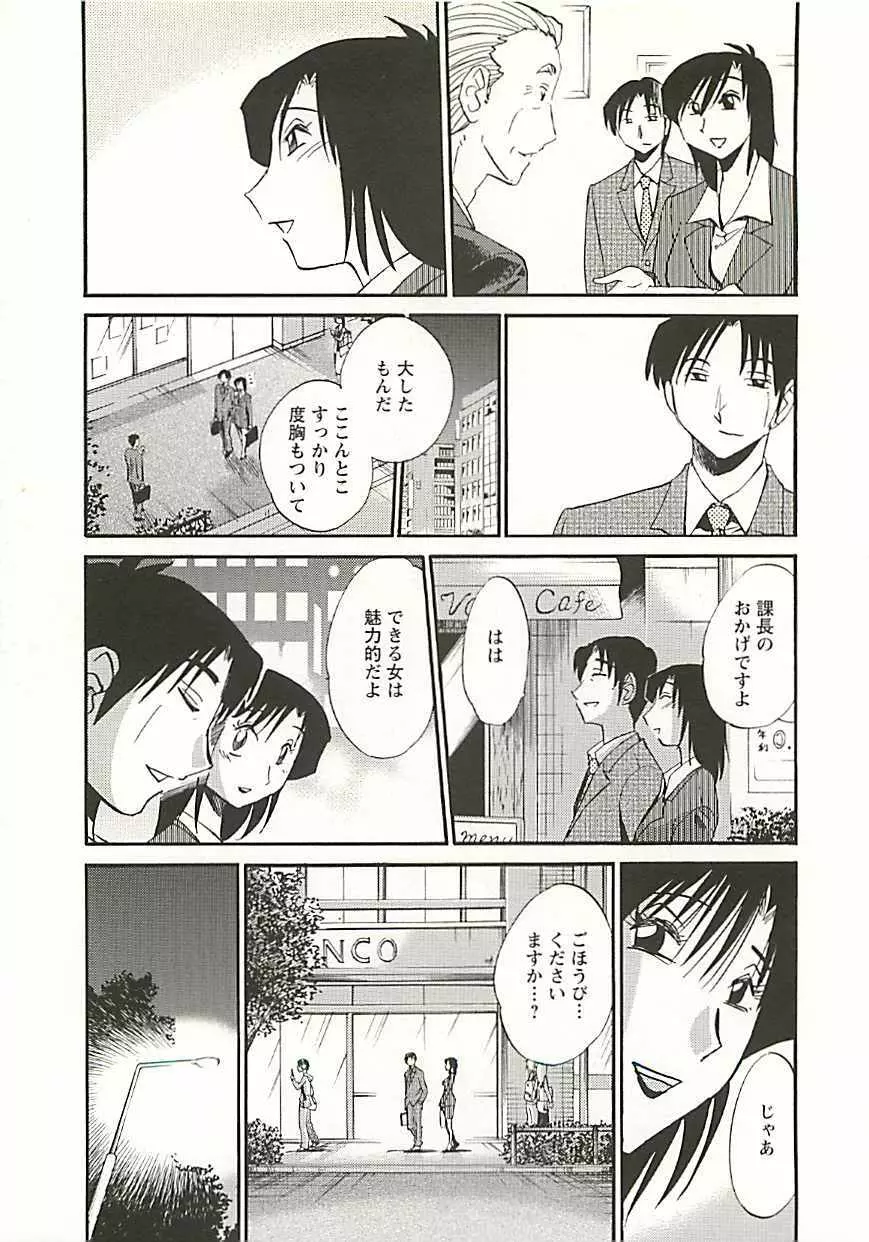 たとえば母が Extra 黒 Page.160