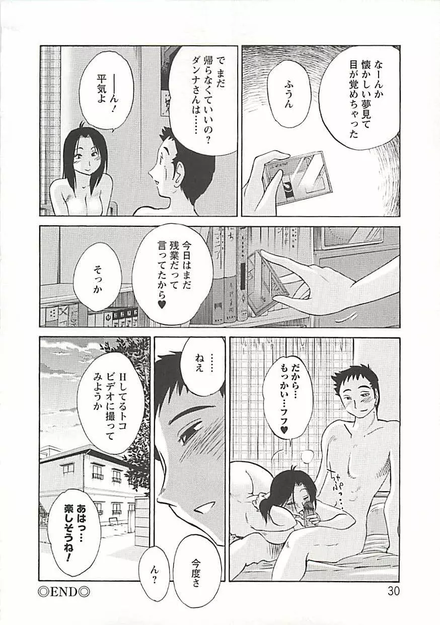 たとえば母が Extra 黒 Page.25