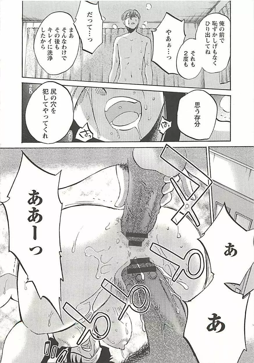 たとえば母が Extra 黒 Page.39