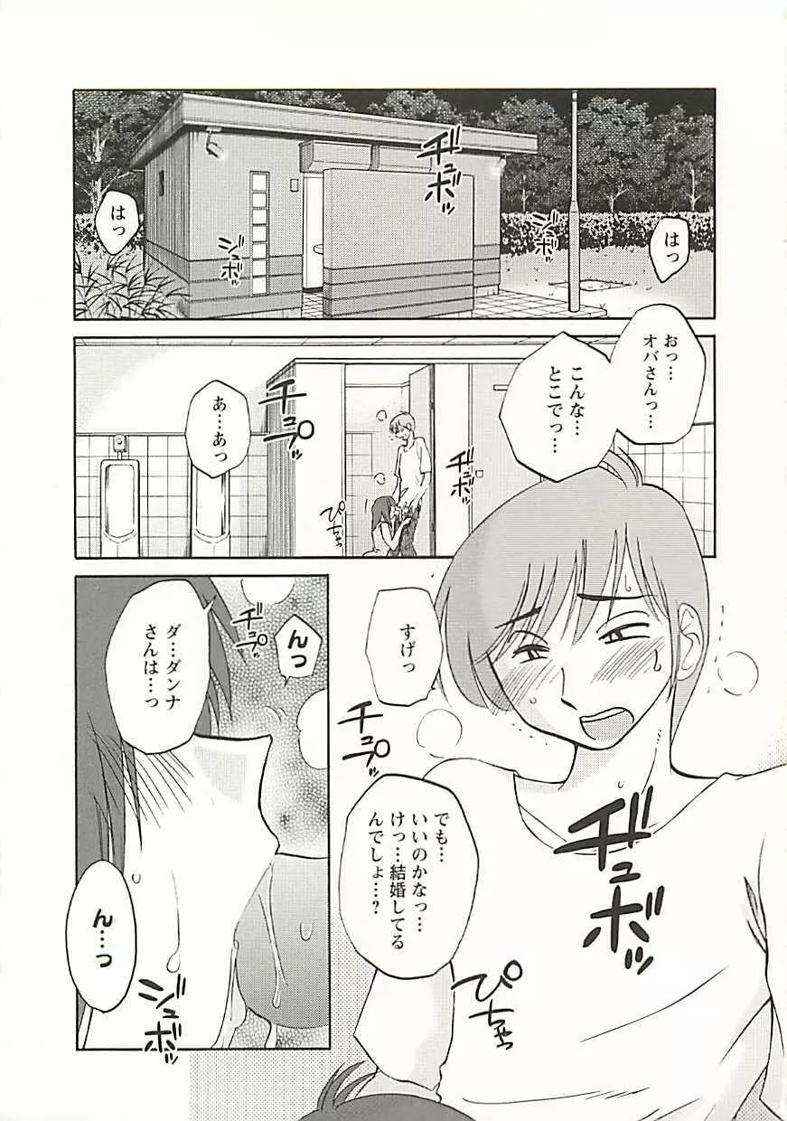 たとえば母が Extra 黒 Page.44