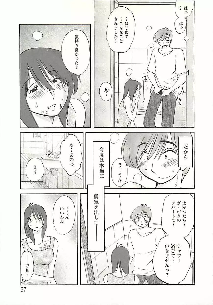 たとえば母が Extra 黒 Page.52