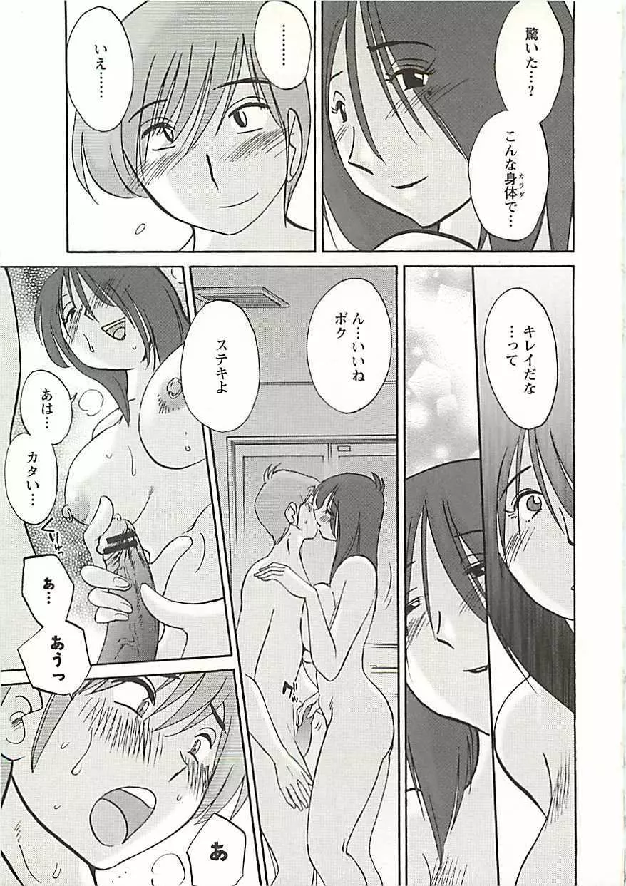 たとえば母が Extra 黒 Page.54