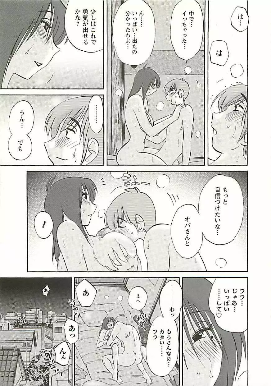 たとえば母が Extra 黒 Page.60