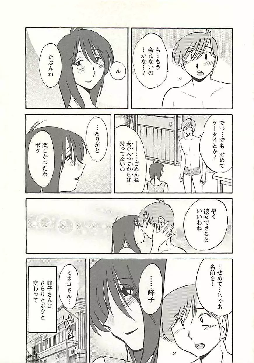 たとえば母が Extra 黒 Page.62