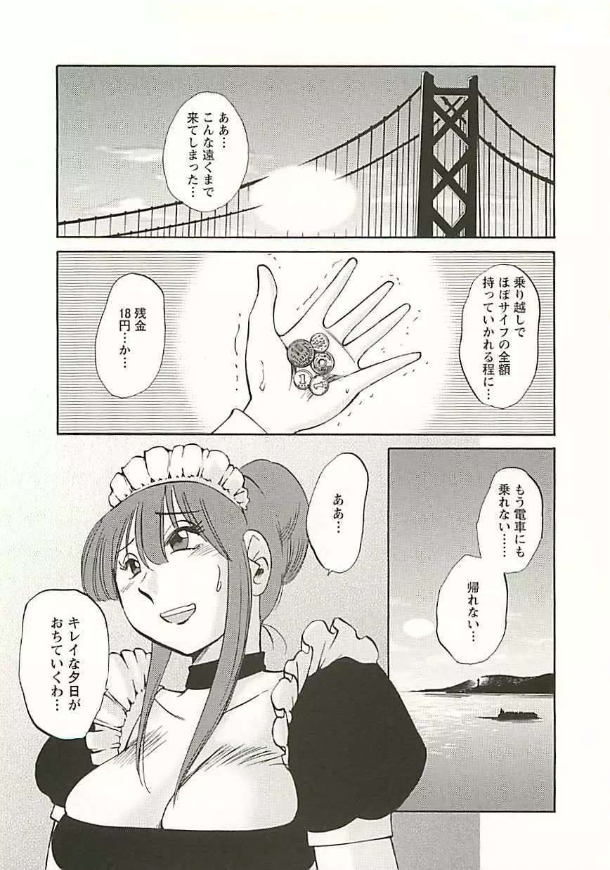 たとえば母が Extra 黒 Page.64