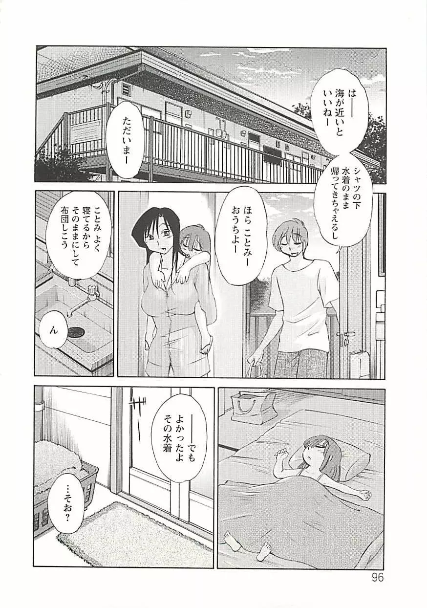 たとえば母が Extra 黒 Page.91