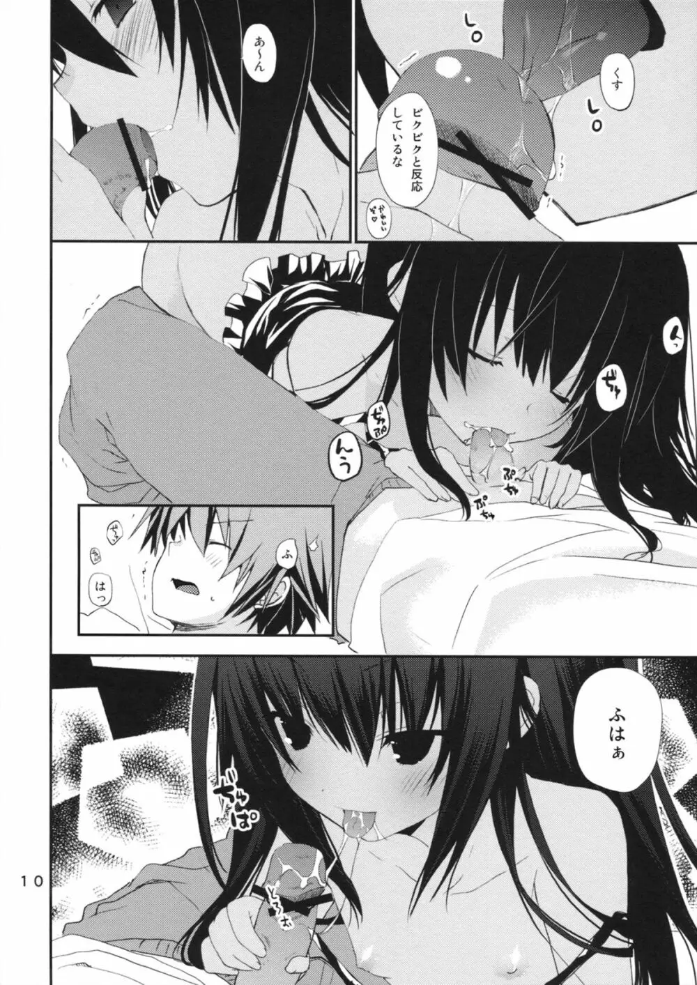 DELICIOUS! Page.9