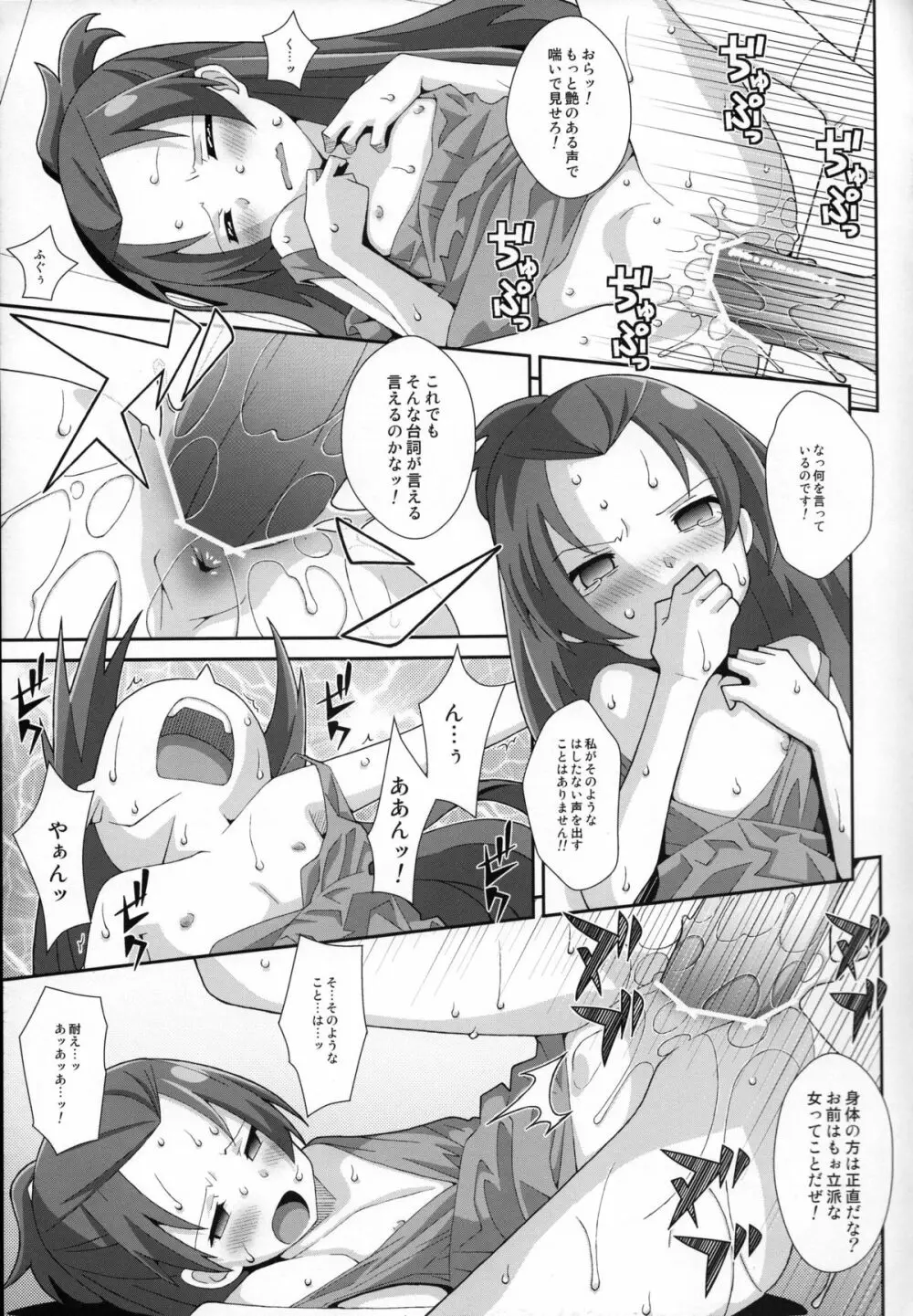 TYPE-28 Page.14